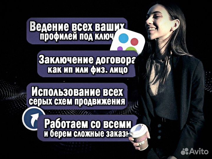 Авитолог, Услуги Авитолога, Продвижение Авито