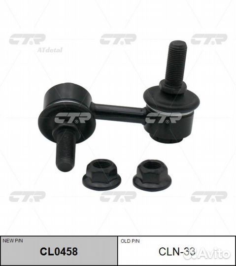 Тяга стабилизатора nissan pathfinder 05- зад.подв