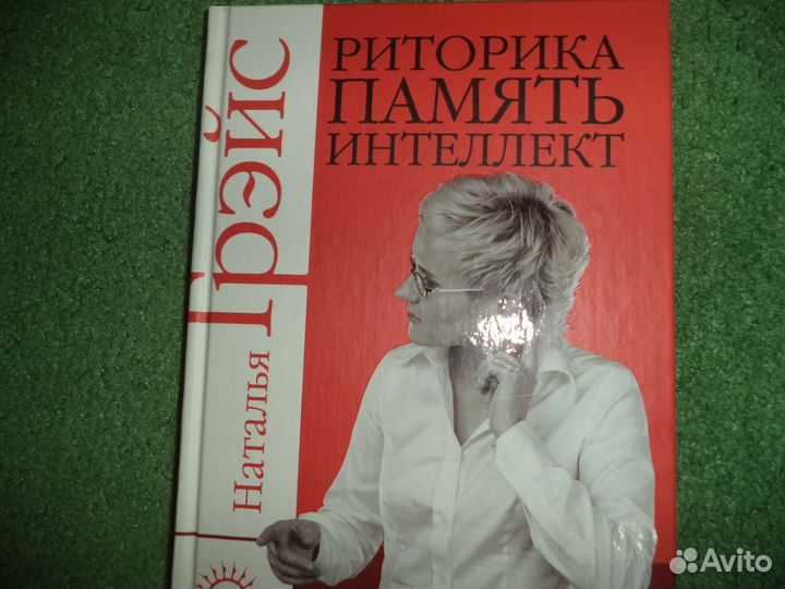 Наталья Грейс 