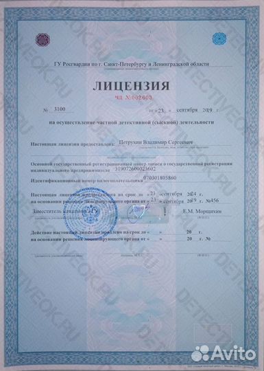 Частный детектив поиск информации