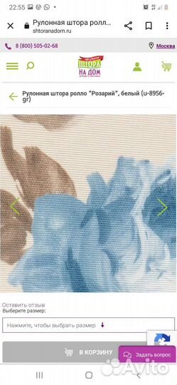 Штора рулонная