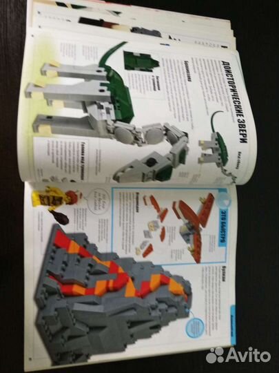 Lego книга