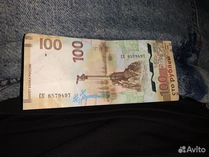 Купюра сто рублей крым