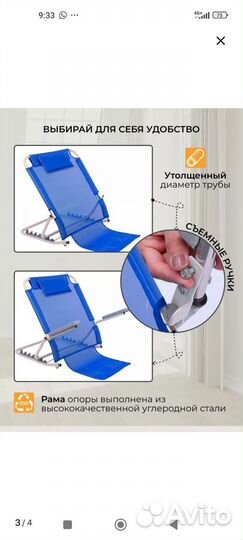 Складная опора для спины