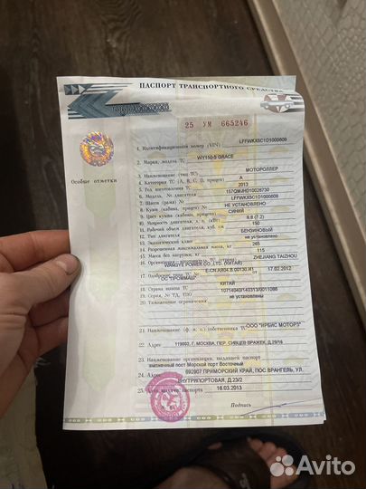 Скутер Ирбис 150сс