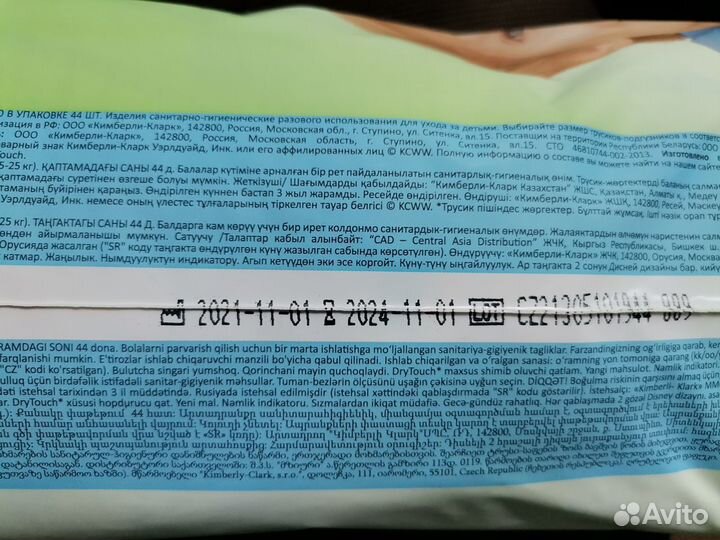 Памперсы подгузники-трусики