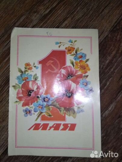 Открытки СССР