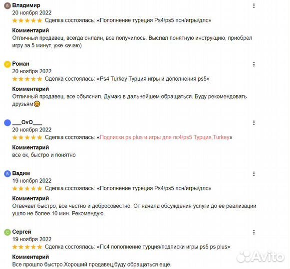 PSn игры пополнение турция