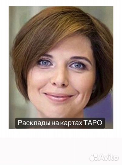 Карты таро