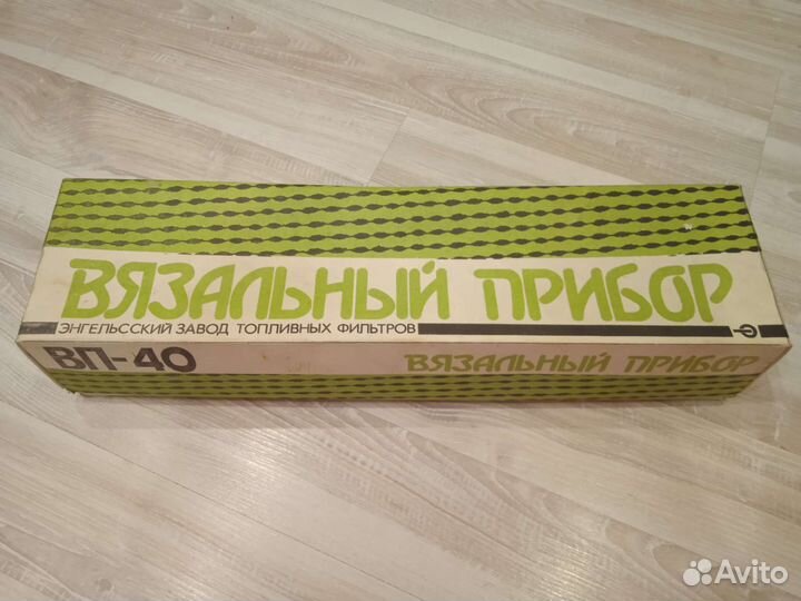 Вязальный прибор вп-40