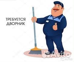 Дворник на производство