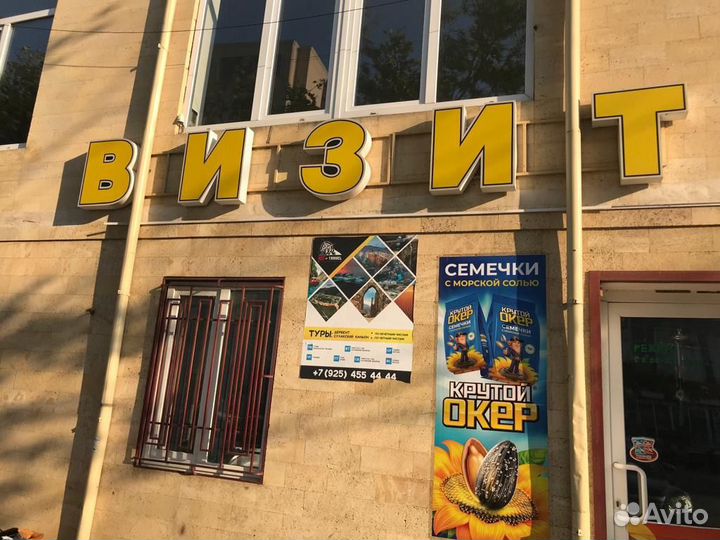 Торговое помещение