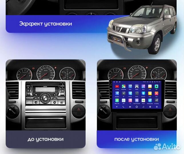 Магнитола Nissan X-Trail T30 Android