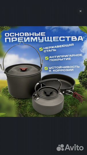 Набор туристической посуды на 4 персоны