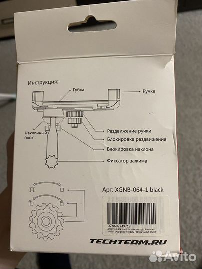 Держатель для телефона на велосипед