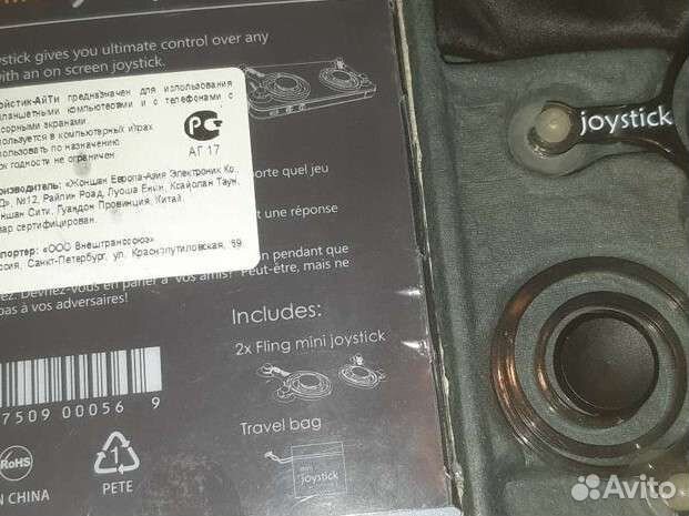 Мини джостик