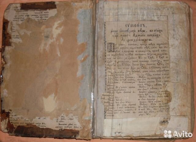 Продажа антикварной книги