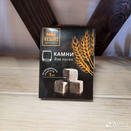 Камни для виски