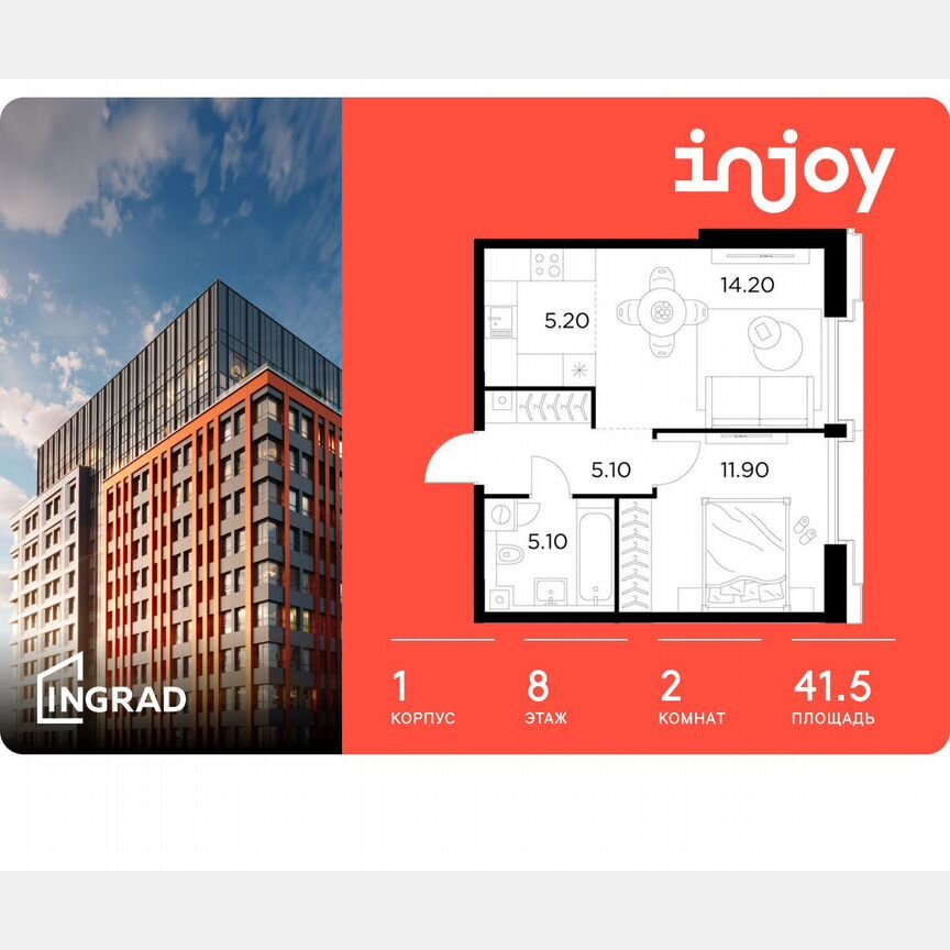 2-к. квартира, 41,5 м², 8/12 эт.