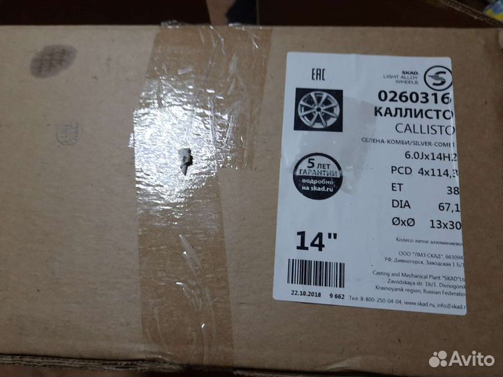 Диски литые r14 4x114.3 skad