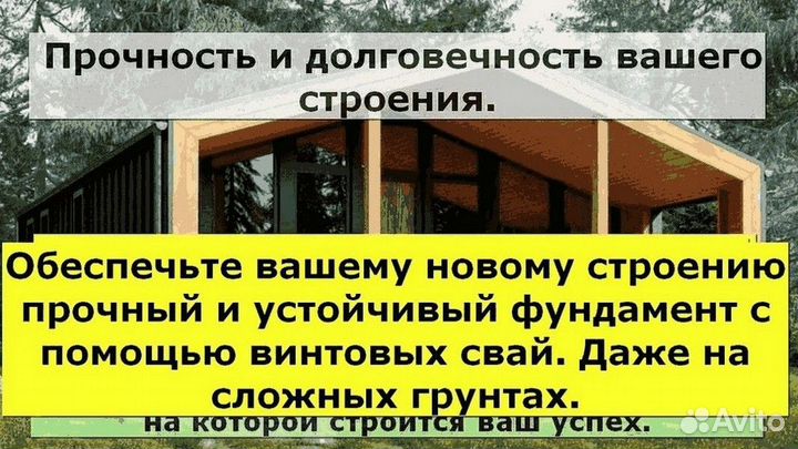 Винтовые сваи для фундамента