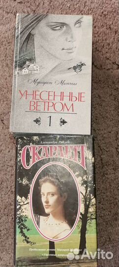 Унесенные ветром, Скарлет