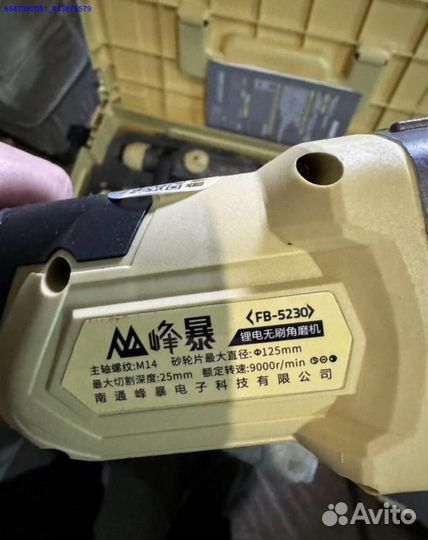Усиленный набор Feng Bao 3 в 1 оригинал (Арт.11153)
