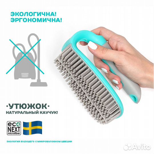 Щетка для одежды