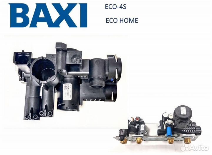 Baxi Eco 4S Home правый гидроузел в сборе R7730231