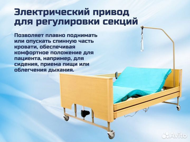 Медицинская кровать для лежачих больных