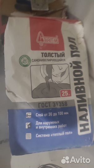 Наливной пол старатели