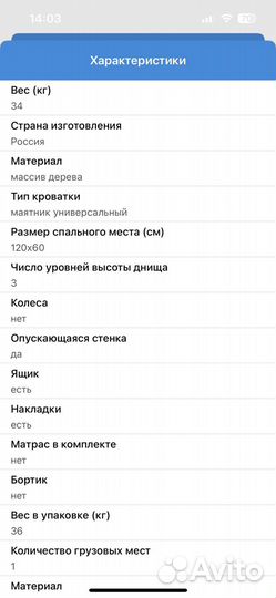 Детская кроватка с универсальным маятником