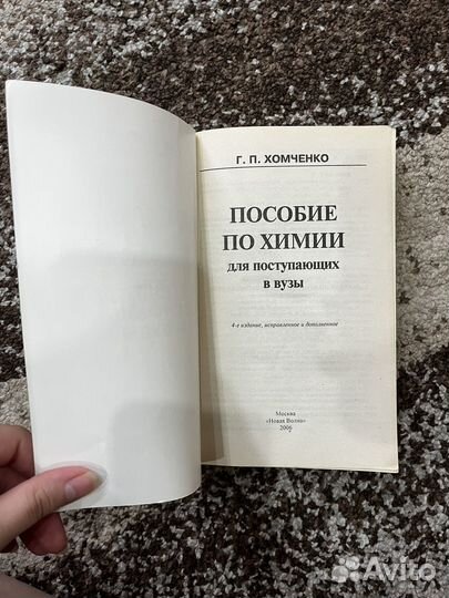 Сборник по химии