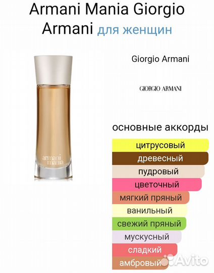 Духи женские