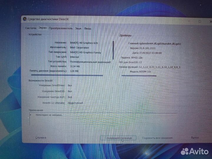 Игровой ноутбук acer E5-575G (I5-7200U)