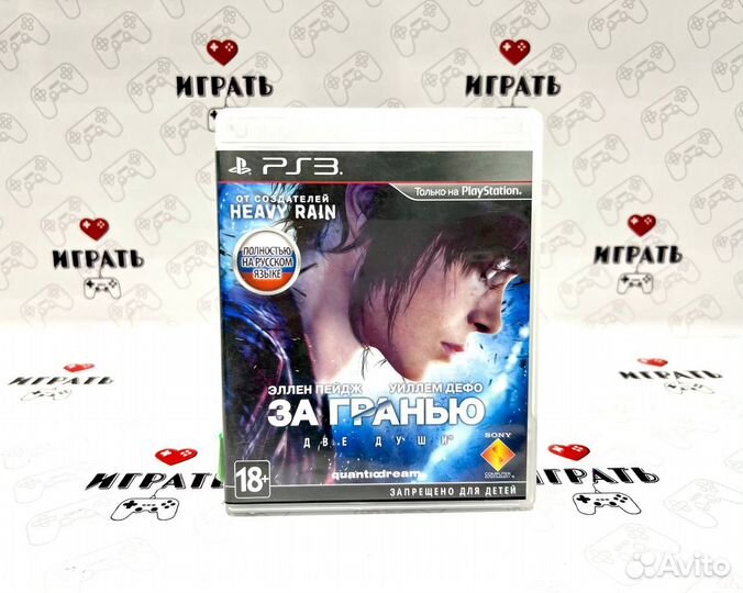 За гранью Две души PS3 (resale)