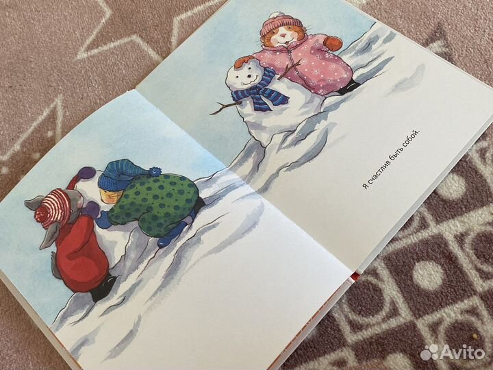 Книга для детей