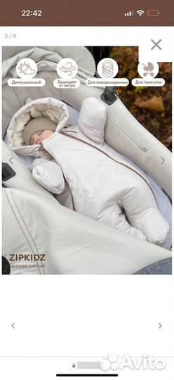 Зимний комбинезон Zipkidz