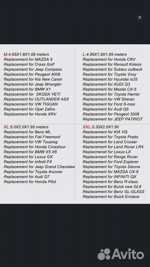 Тент на автомобиль