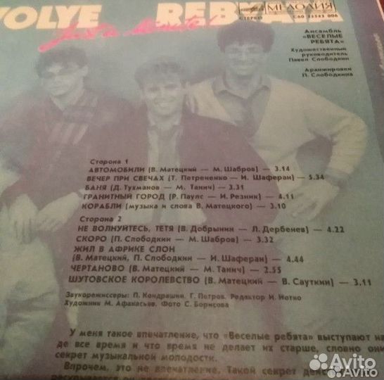 Пластинки виниловые, советская эстрада