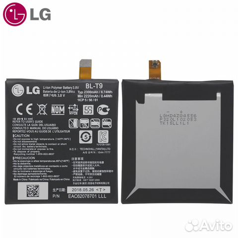 Аккумулятор для LG Nexus 5 D820 BL-T9
