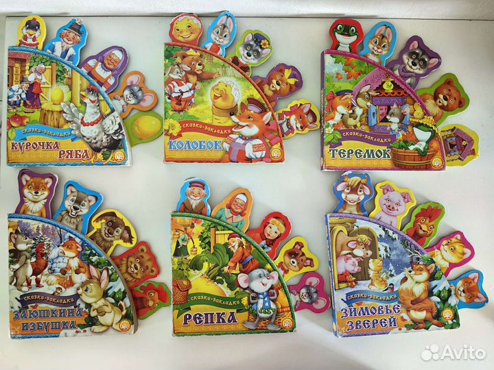 Набор детских книжек-закладок