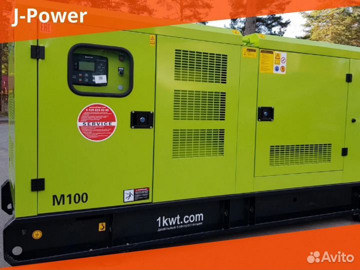 Дизельный Генератор