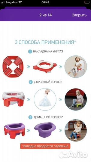 Дорожный горшок roxy kids