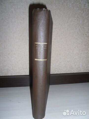 Экспедиция академии наук СССР