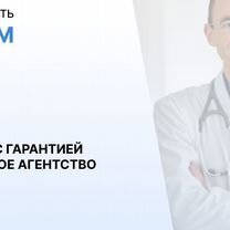 Медицинское агентство в городе, Таллин