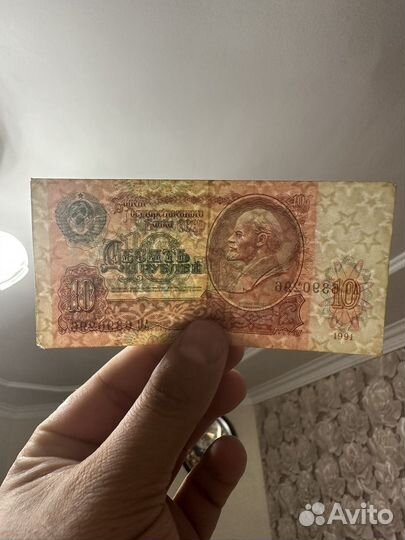 СССР банкноты брак(Перевернутый водяной знак )