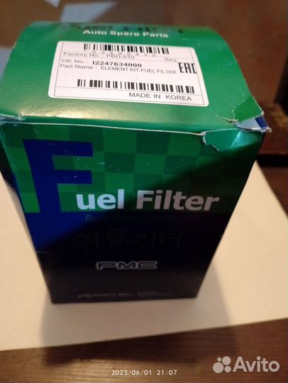 Продаю топливный фильтр на Саньоль actyon