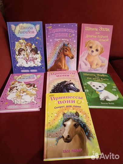 Детские книги Холли Вебб,Хлое Райдер,Мишель Мирза