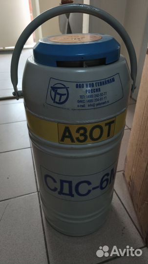Сосуд Дьюара сдс-6М